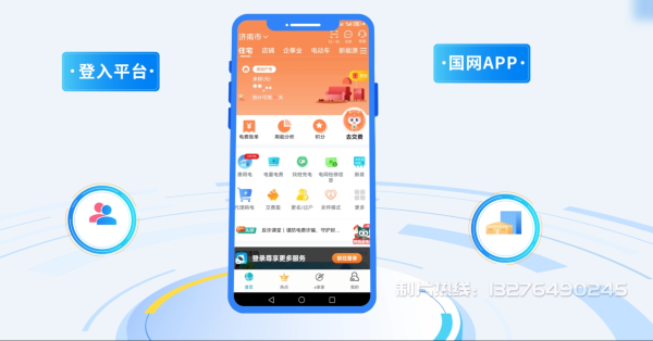 安泽县电力供需平台MG动画制作_电力系统可视化动画设计_智慧电网数字化宣传动画_电网科普动画_